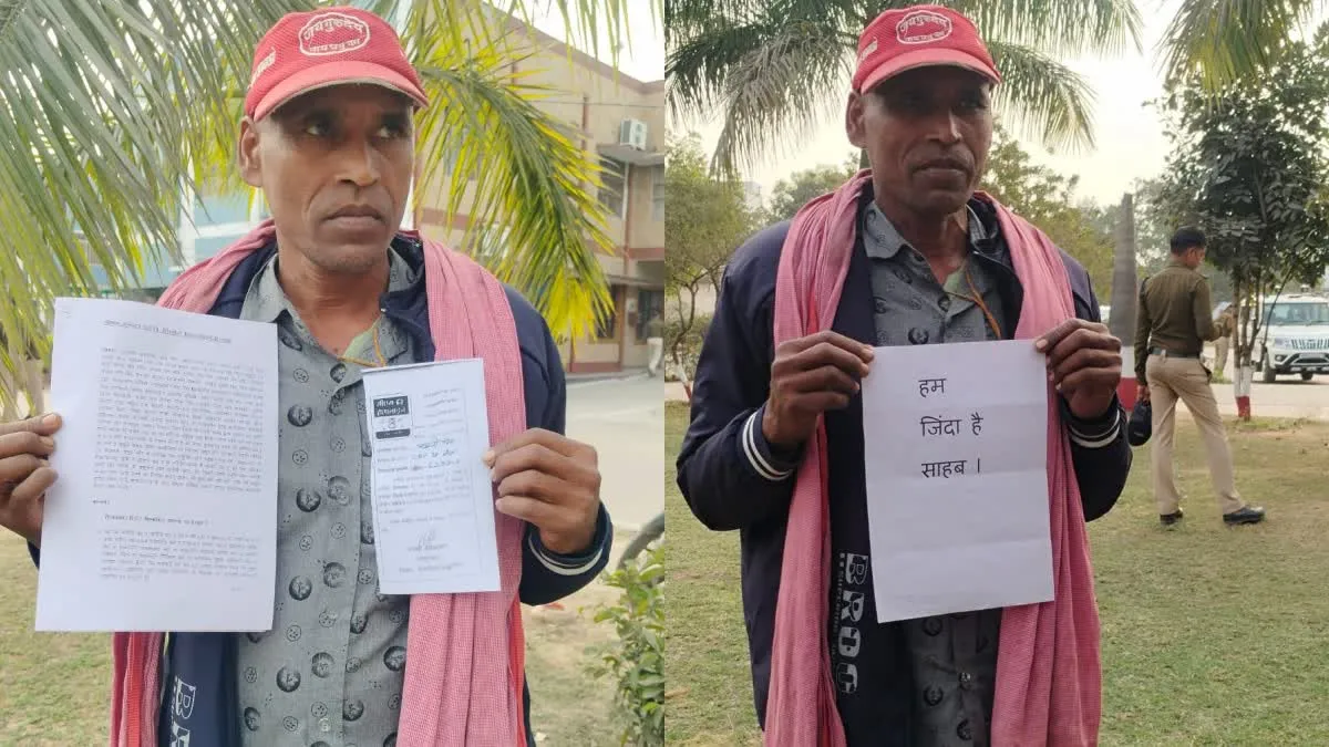 मृत शख्स जिंदा हाजिर, सालों से खुद को जीवित साबित करने की जद्दोजहद, पत्नी  उठा रही विधवा पेंशन