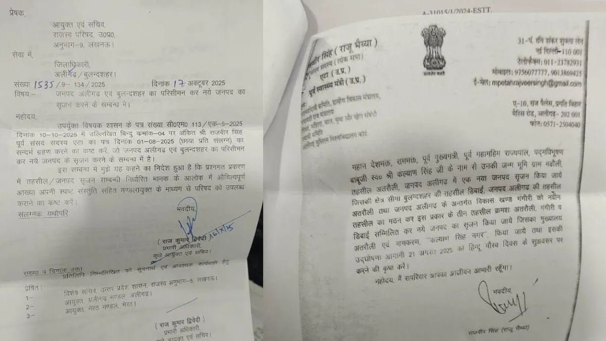 आयुक्त और राजवीर सिंह की ओर से जारी पत्र.