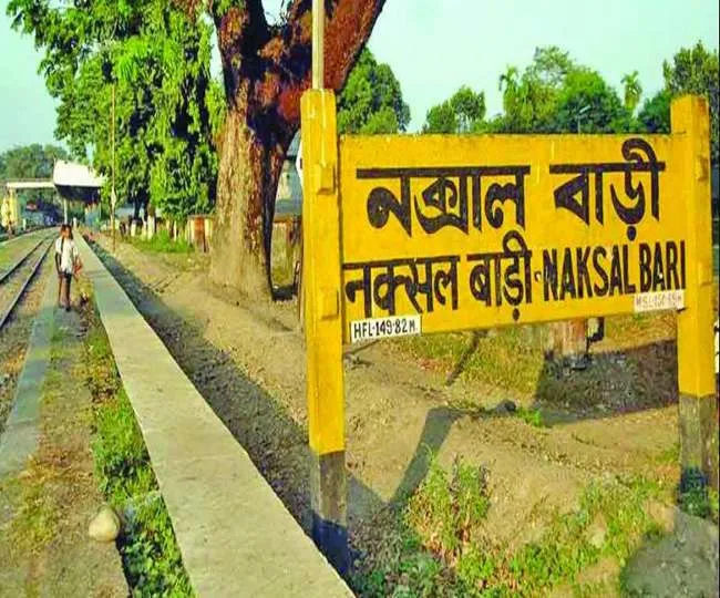 नक्&zwj;सलवाद के जन्&zwj;मस्&zwj;थान पर 42 बाद बदल गए राजनीति के मायने - Naxalbari In the birthplace of Naxalism new politics takes over the old Jagran Special