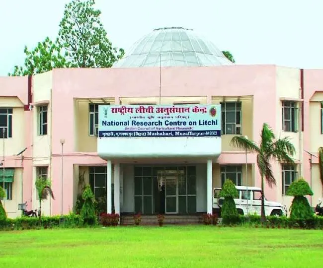 मुजफ्फरपुर के कृषि प्रशिक्षण एवं लीची अनुसंधान केंद्र की जमीन पर होगा  एसटीपी का निर्माण - STP will be constructed on the land of Muzaffarpur  Agricultural Training and Litchi ...