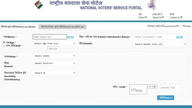 election 2022 how to search name in voter list without epic number - Tech news hindi Voter ID Search: वोटर लिस्ट में चेक करना है नाम? घर बैठे हो जाएगा काम, जानें
