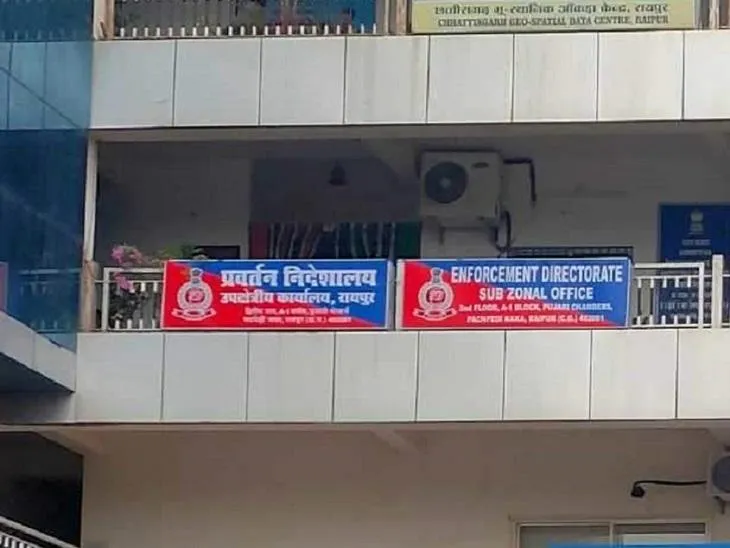 Engineer of PHE Department of Chhattisgarh Corrupt officer's assets worth  one crore attached Action of Directorate of Enforcement | भ्रष्ट अफसर की  काली कमाई: छत्तीसगढ़ के PHE विभाग के इंजीनियर की 1.72