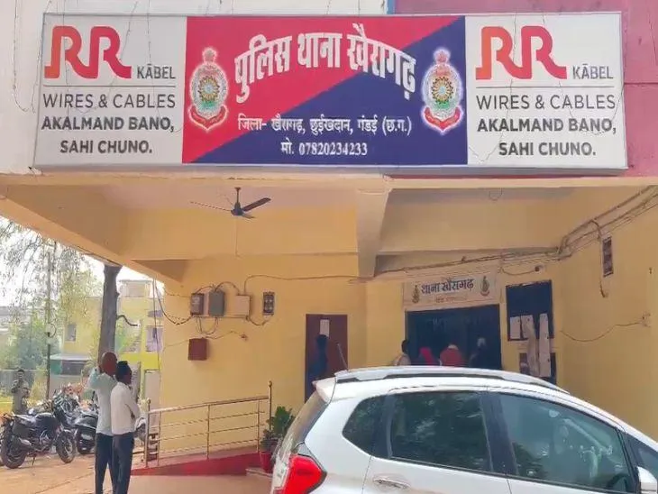 मामले में खैरागढ़ थाना प्रभारी जितेंद्र बंजारे ने बताया कि पुलिस ने पीड़िता की शिकायत मामला दर्ज कर लिया है।