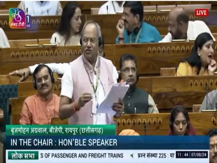 रायपुर सांसद बृजमोहन अग्रवाल ने छत्तीसगढ़ में बार-बार यात्री ट्रेनों के रद्द होने का मुद्दा बुधवार को संसद में उठाया।