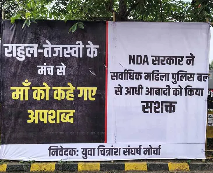 Prashant Kishor Support PM Modi