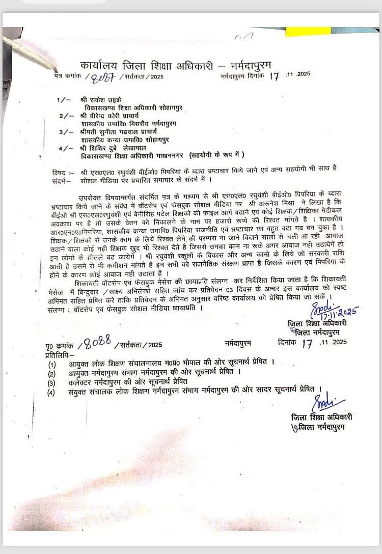 जांच के आदेश दिए।