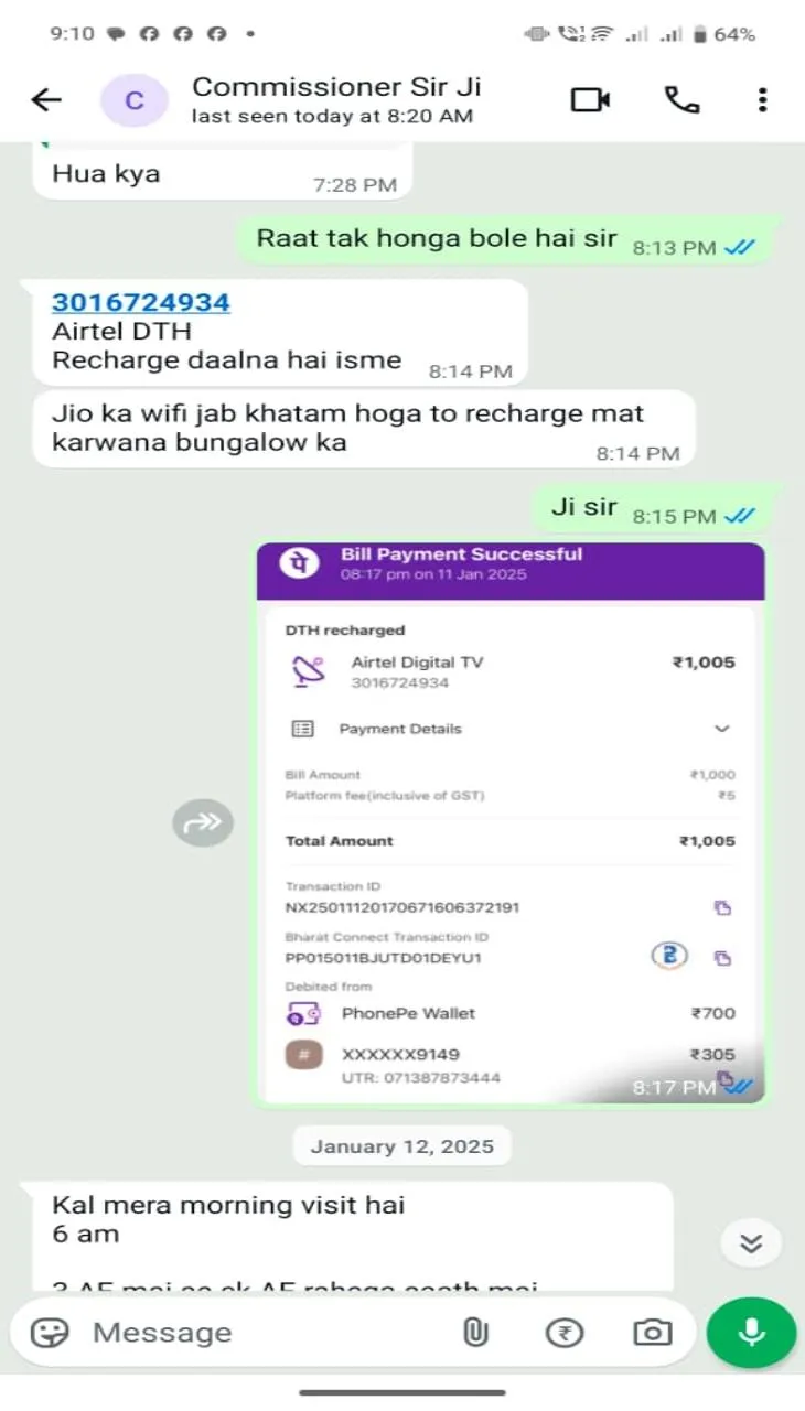 घर का DTH रिचार्ज करने की बात की गई है।