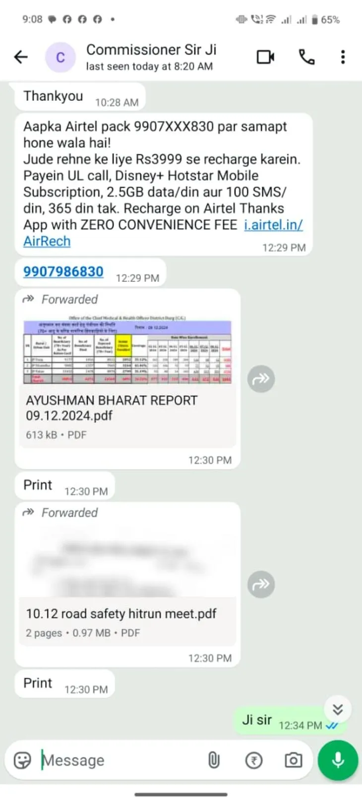 3999/- रुपए का अपना मोबाइल रिचार्ज करवाया।