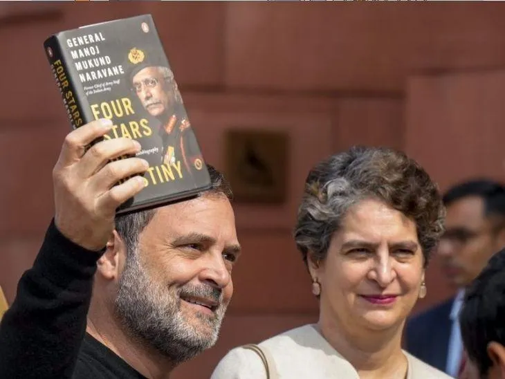 4 फरवरी को कांग्रेस सांसद राहुल गांधी ने संसद परिसर में मीडियाकर्मियों को अनपब्लिश्ड बुक दिखाई थी। - Dainik Bhaskar