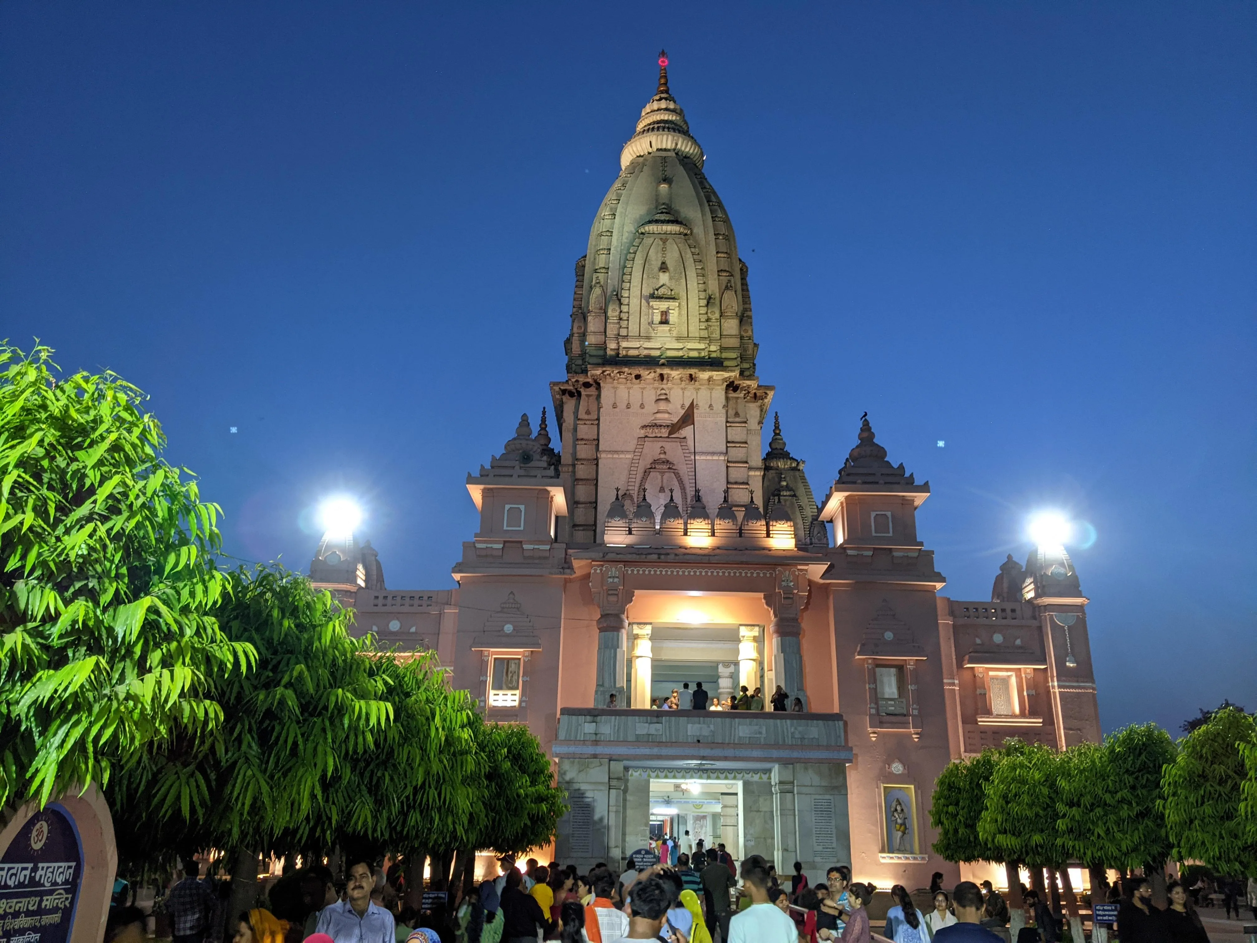 श्री विश्वनाथ मंदिर 