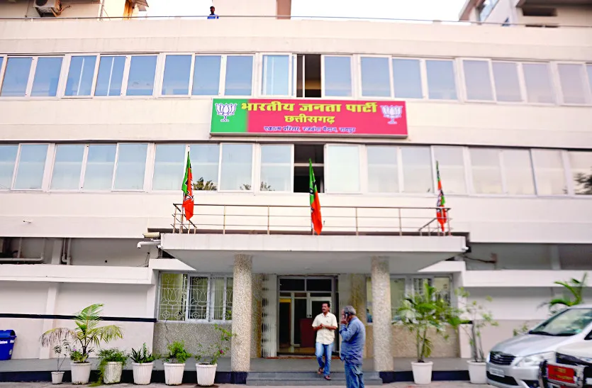 चुनाव से ऐन पहले एक बार फिर एकात्म परिसर बना भाजपा का प्रदेश मुख्यालय | Ekatma  Parisar again BJP head quarter before CG election 2018 | Patrika News