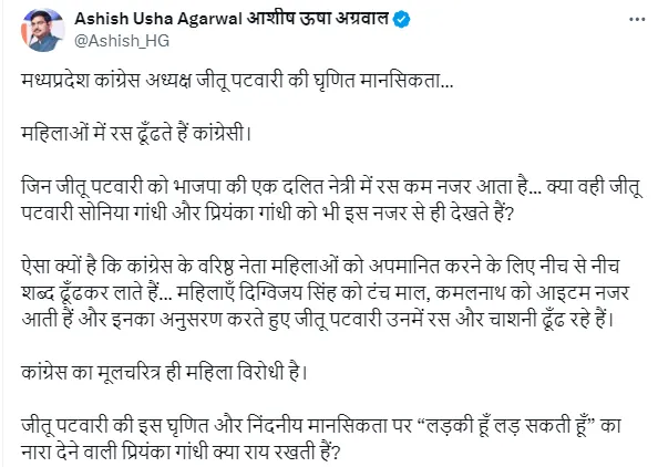 Jitu Patwari Imarti Devi