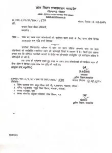 MP-Guest-Teacher-Issue-DPI-Order