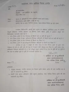 Recruitment-for-post-of-City-Investor-and-Assistant-Encroachment-Officer-RTI