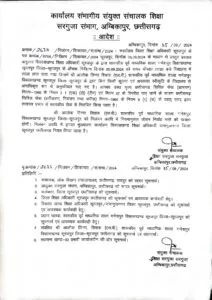 Ganeshpur school teachers suspended