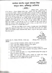 Ganeshpur school teachers suspended