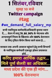 MP-Newly-Appointed-Employees-Digital-Protest