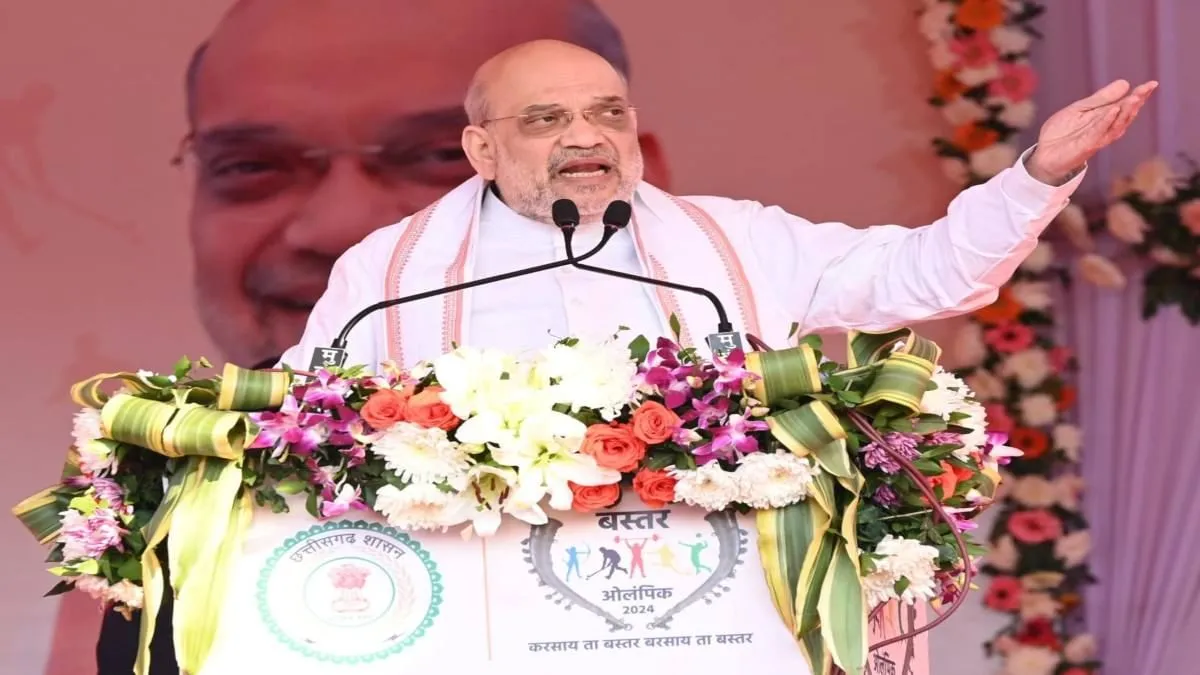 Bastar Olympics 2024: विकास की यशोगाथा बनेगा बस्तर ओलंपिक : केंद्रीय गृह मंत्री अमित शाह