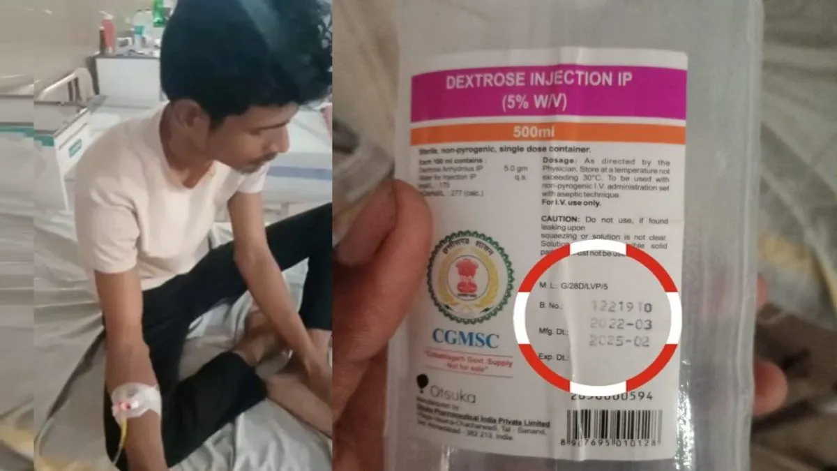छत्तीसगढ़ के सरकारी अस्पताल में बड़ी लापरवाही, मरीज को चढ़ा दी एक्सपायरी दवाई