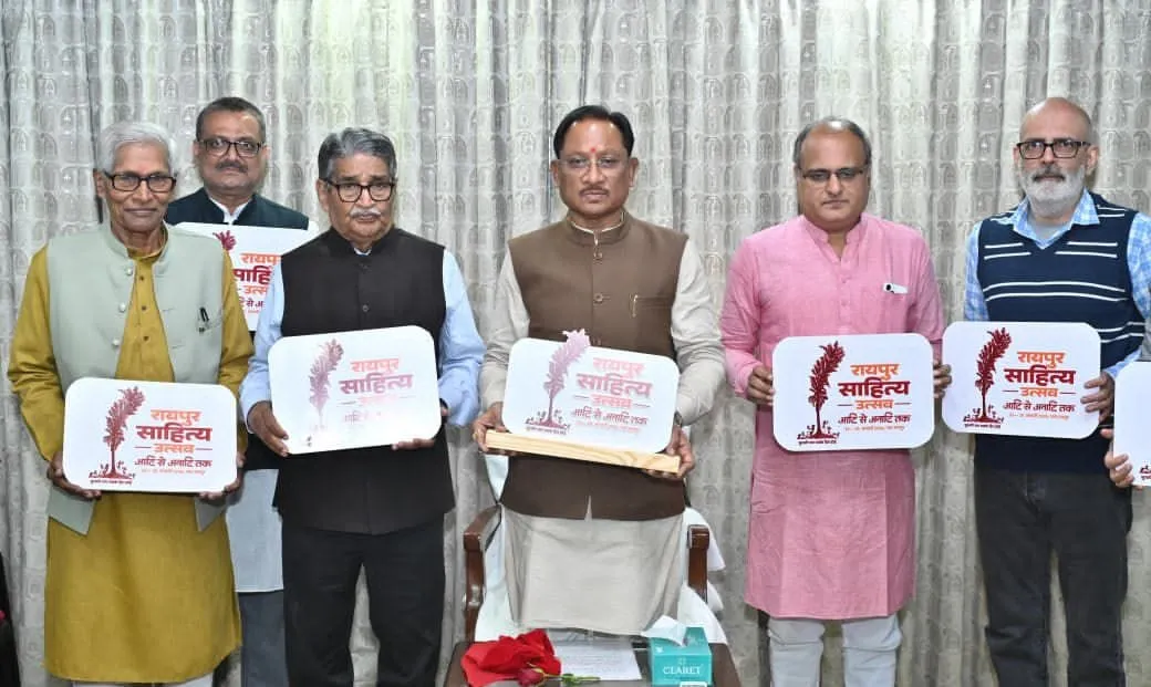 छत्तीसगढ़ में जनवरी में होगा रायपुर साहित्य उत्सव-2026, पेश हुआ महोत्सव का  लोगो
