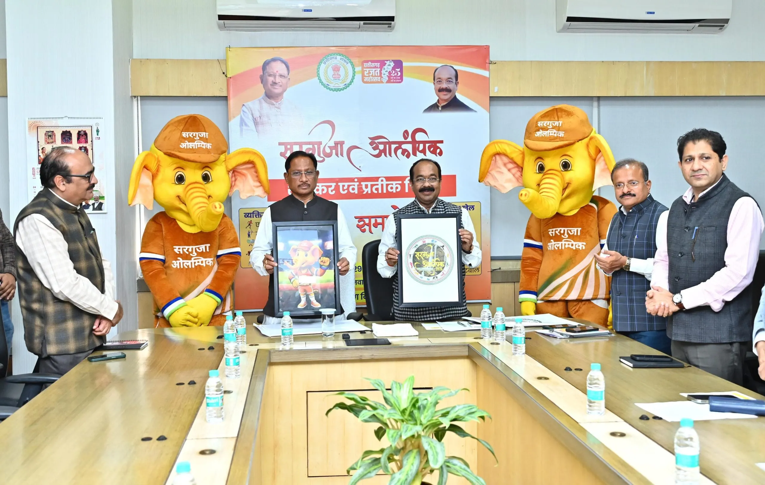 बस्तर ओलंपिक की तर्ज पर सरगुजा ओलंपिक का होगा आयोजन, मुख्यमंत्री ने लोगो और शुभंकर &lsquo;गजरु&rsquo; का किया अनावरण