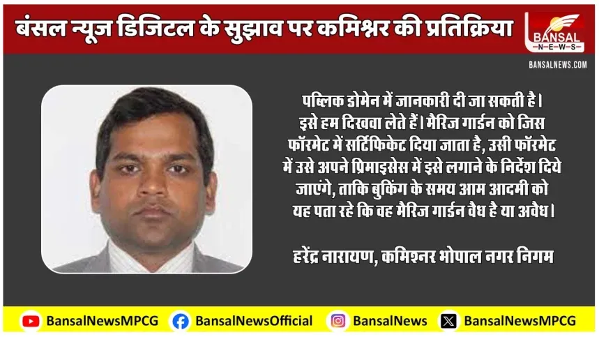 Bhopal-Marriage-Garden-BMC-Harendra-Narayan