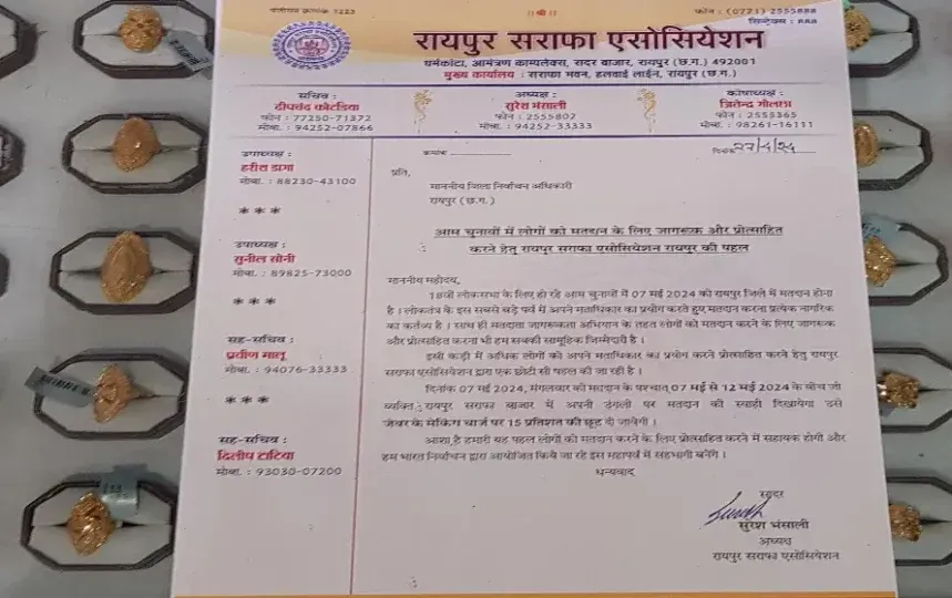 CG Lok Sabha Chunav-Vote Gate Gold