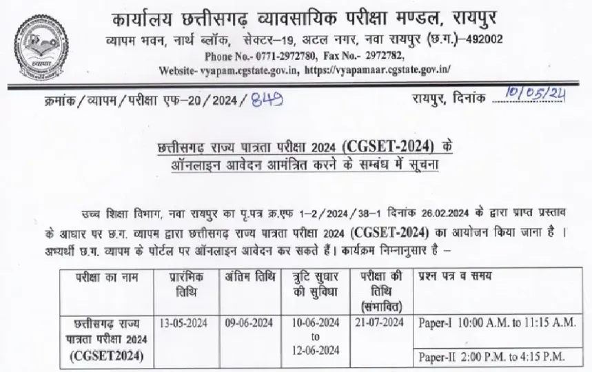 CG SET Exam 2024-Exam Date