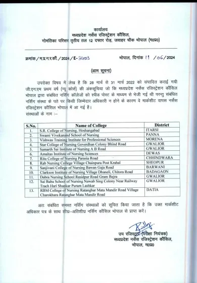 MP-Nursing-College-Scam 