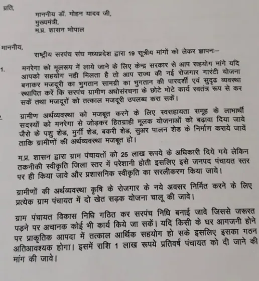 MP-Sarpanch-Sangh-Protest-01