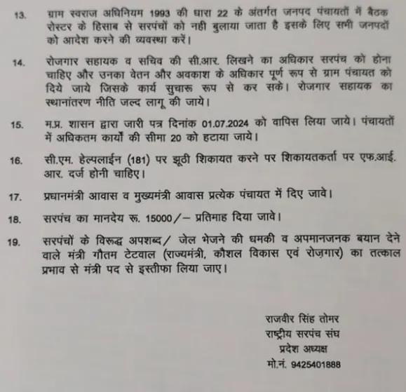 MP-Sarpanch-Sangh-Protest-03