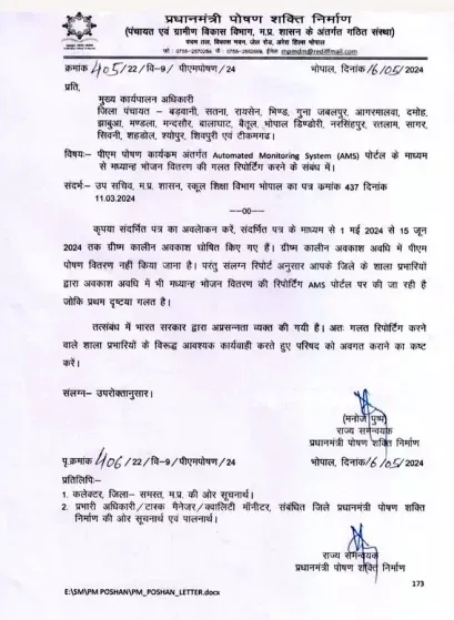 MP-Schools-Summer-holidays 