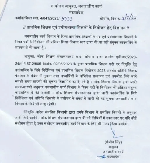 MP-Teacher-Recruitment-Department-Order