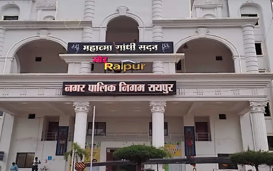 CG News Raipur Municipal Corporation