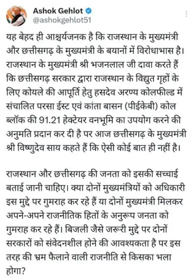 Rajasthan EX CM Ashok Gehlot