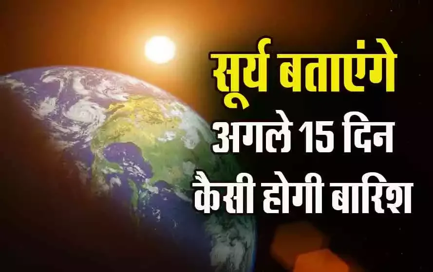 Surya-Nakshatra-Parivartan-2024