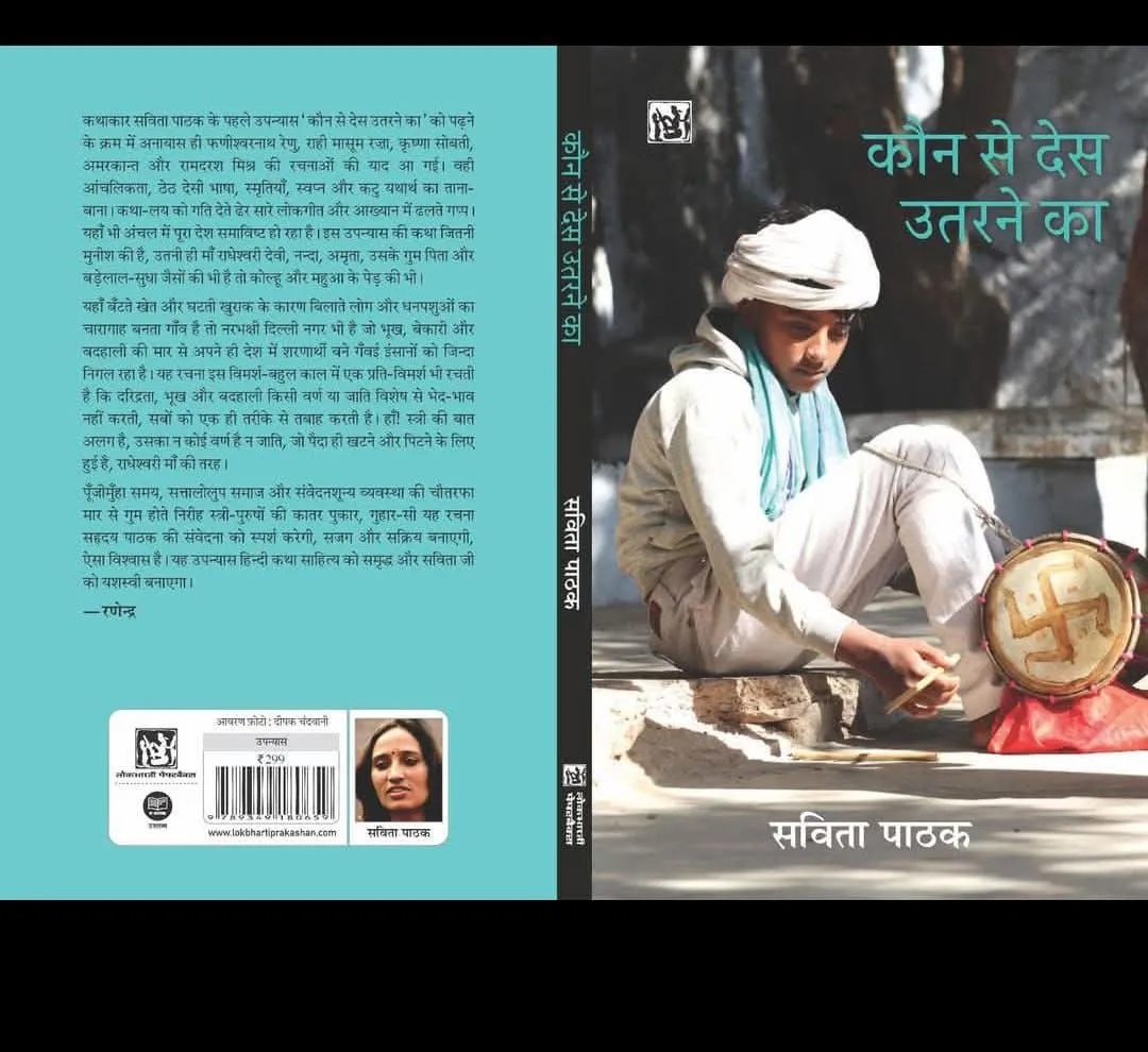 Kaun se Desh utarne ka 22