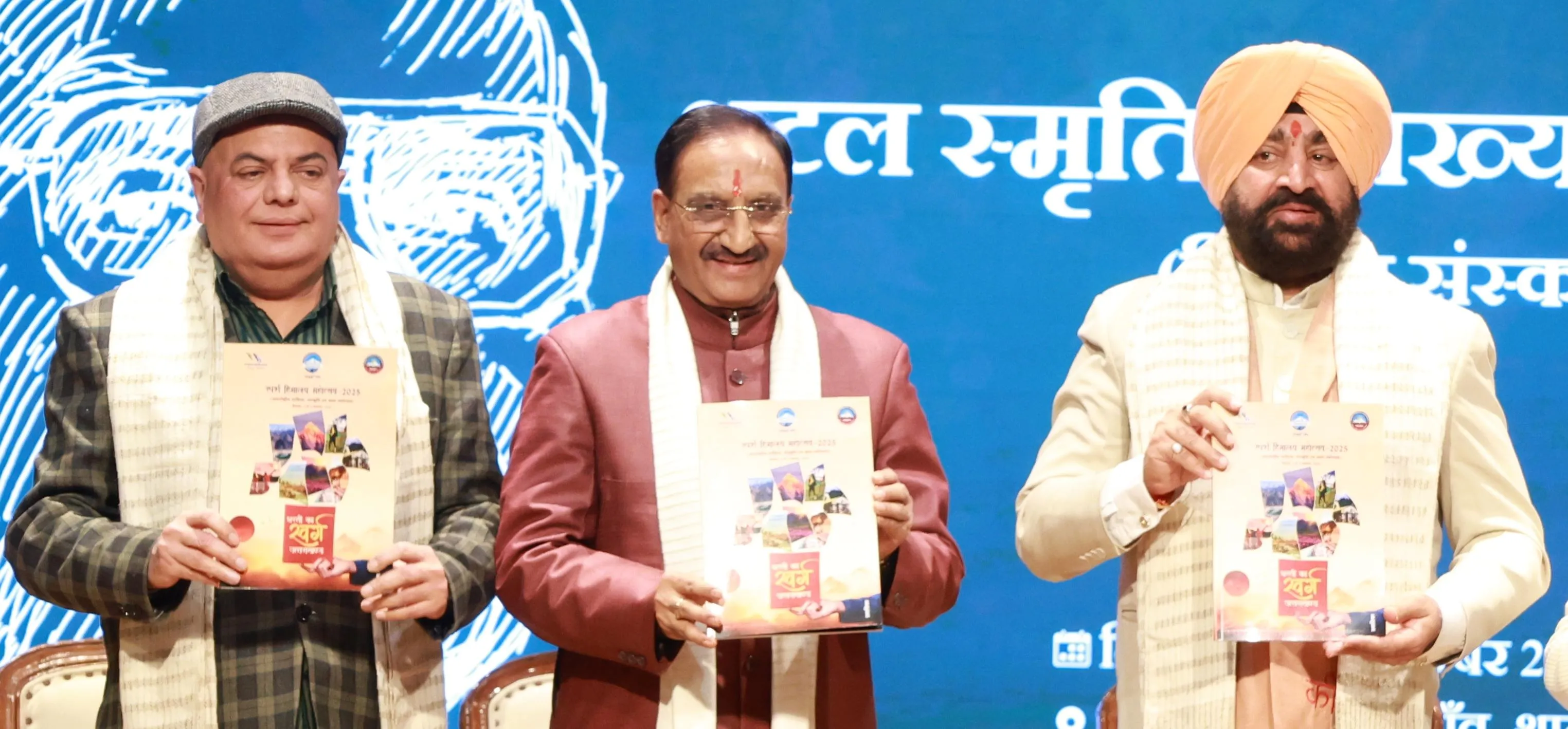 Pradeep Sardana with Ramesh Pokhriyal Nishank & Governor Lt G Gurmeet Singh at Atal Vyakhyan 3