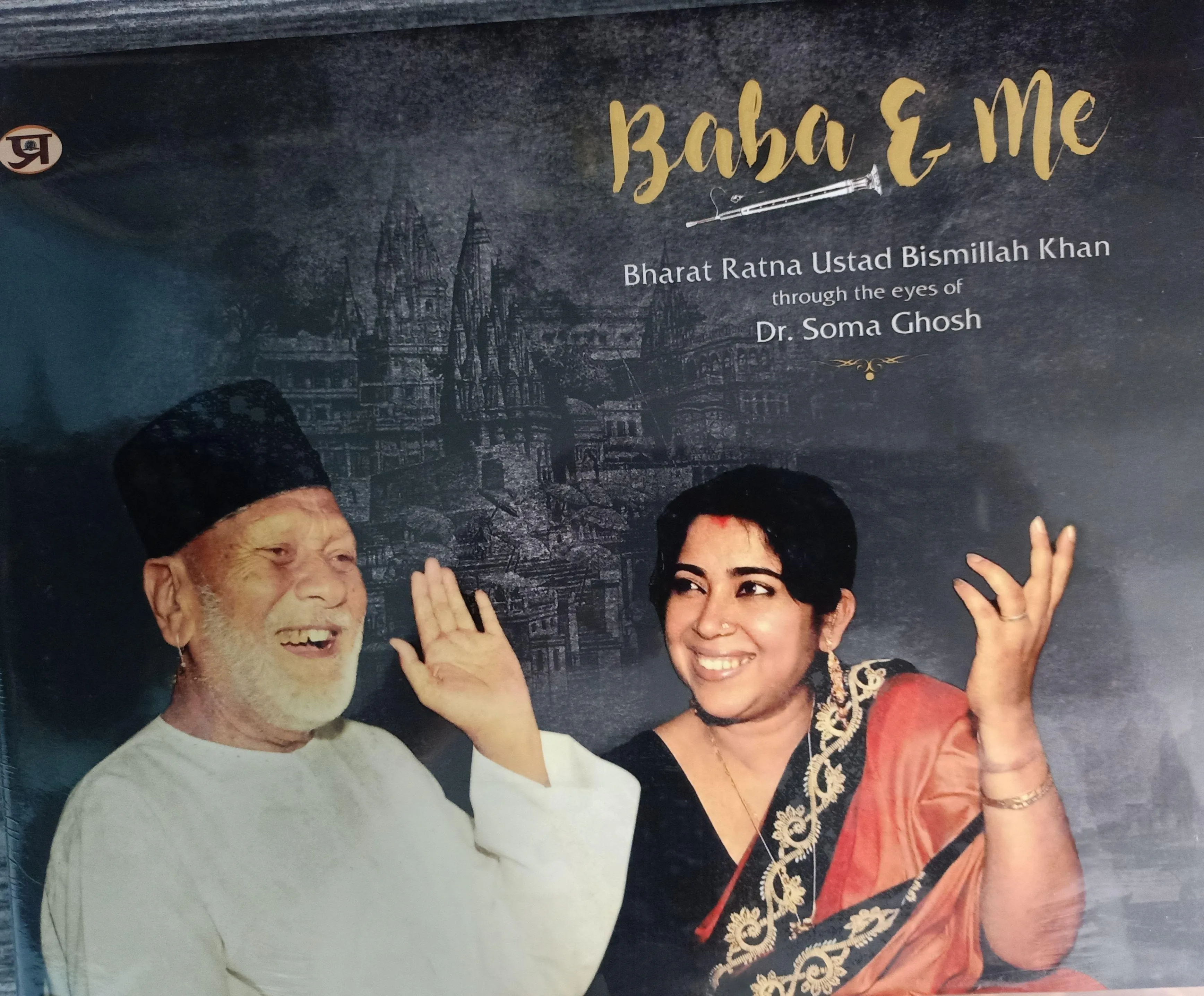 BABA AND ME- BOOK COVER