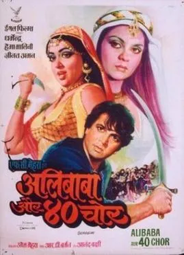 Alibaba Aur 40 Chor