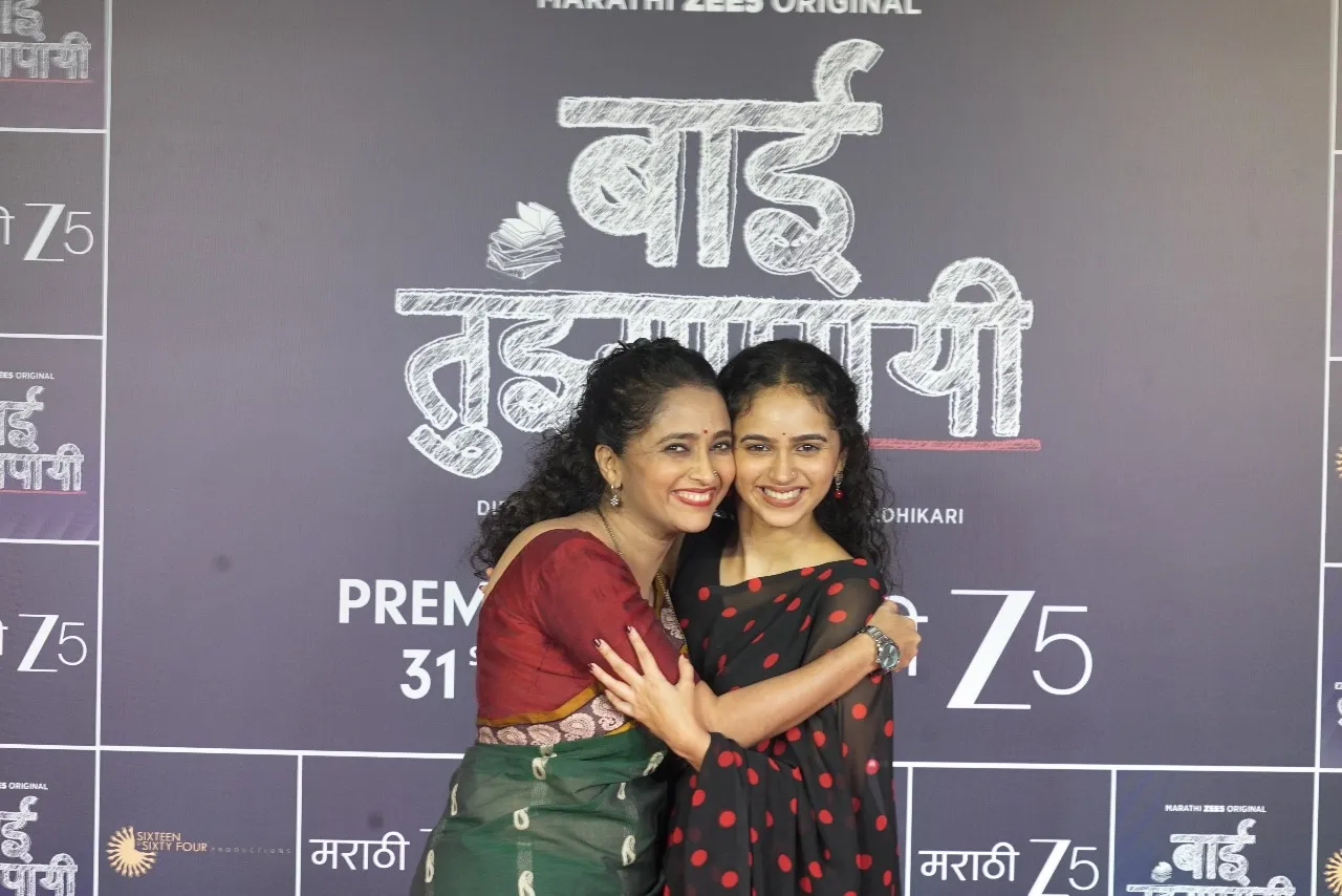 Baai Tujhyapayi Screening, Sajiri Joshi, who plays the role of Ahilya in the series, posed for pictures with Rujuta Deshmukh.