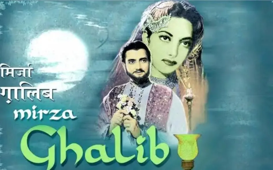 Mirza Ghalib, Pakeezah