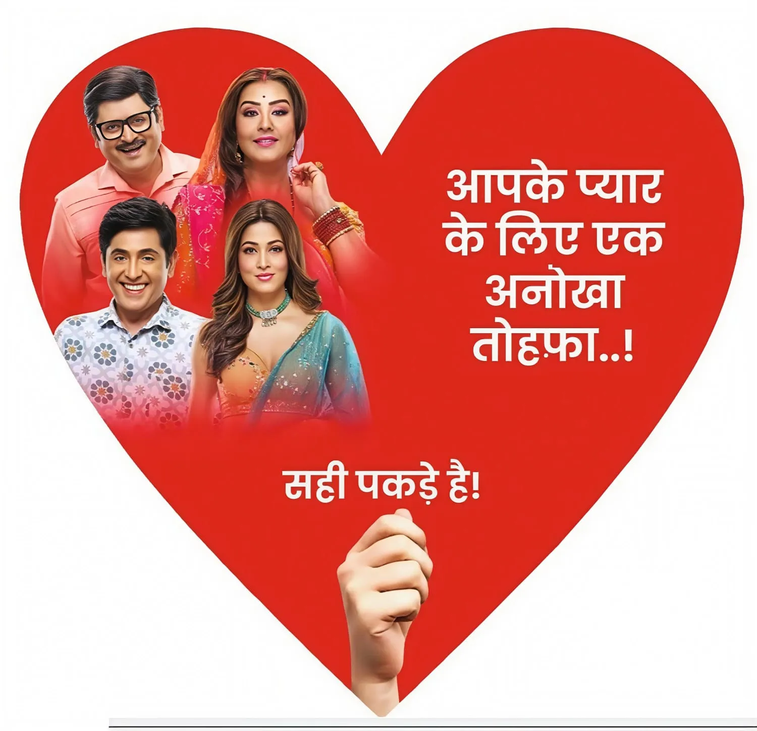 India ka Love Language: &TV&rsquo;s New Emotional Campaign