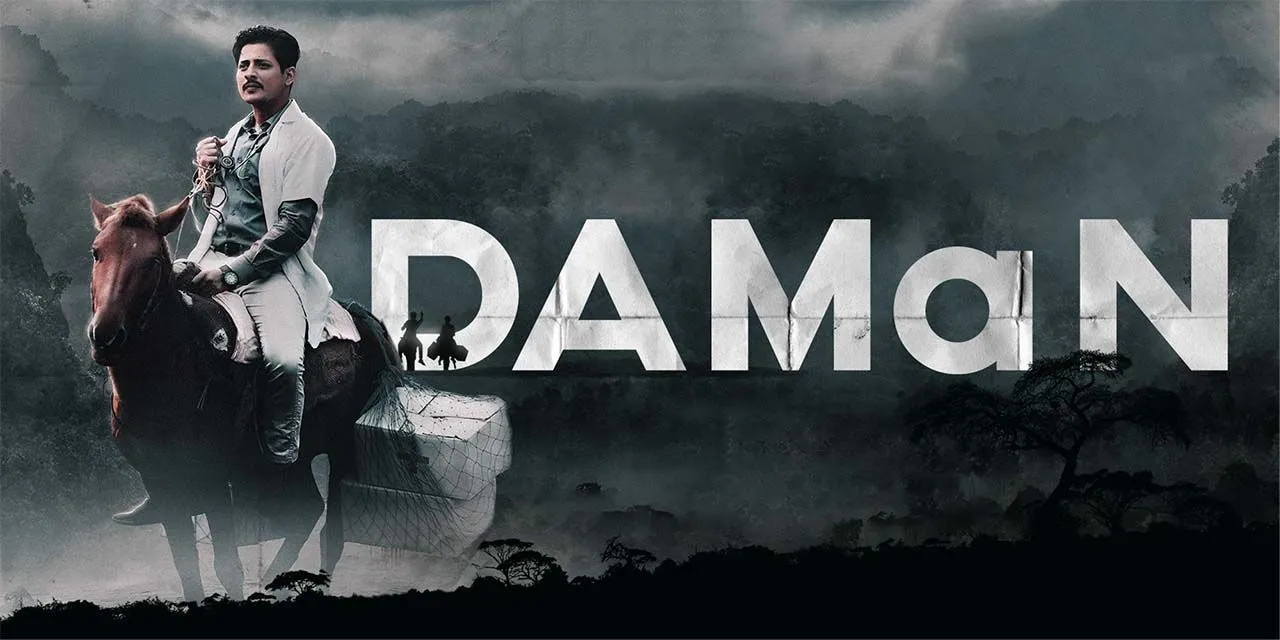 Daman (Hindi) (2023) - Movie | Reviews, Cast & Release Date in gandhinagar-  BookMyShow