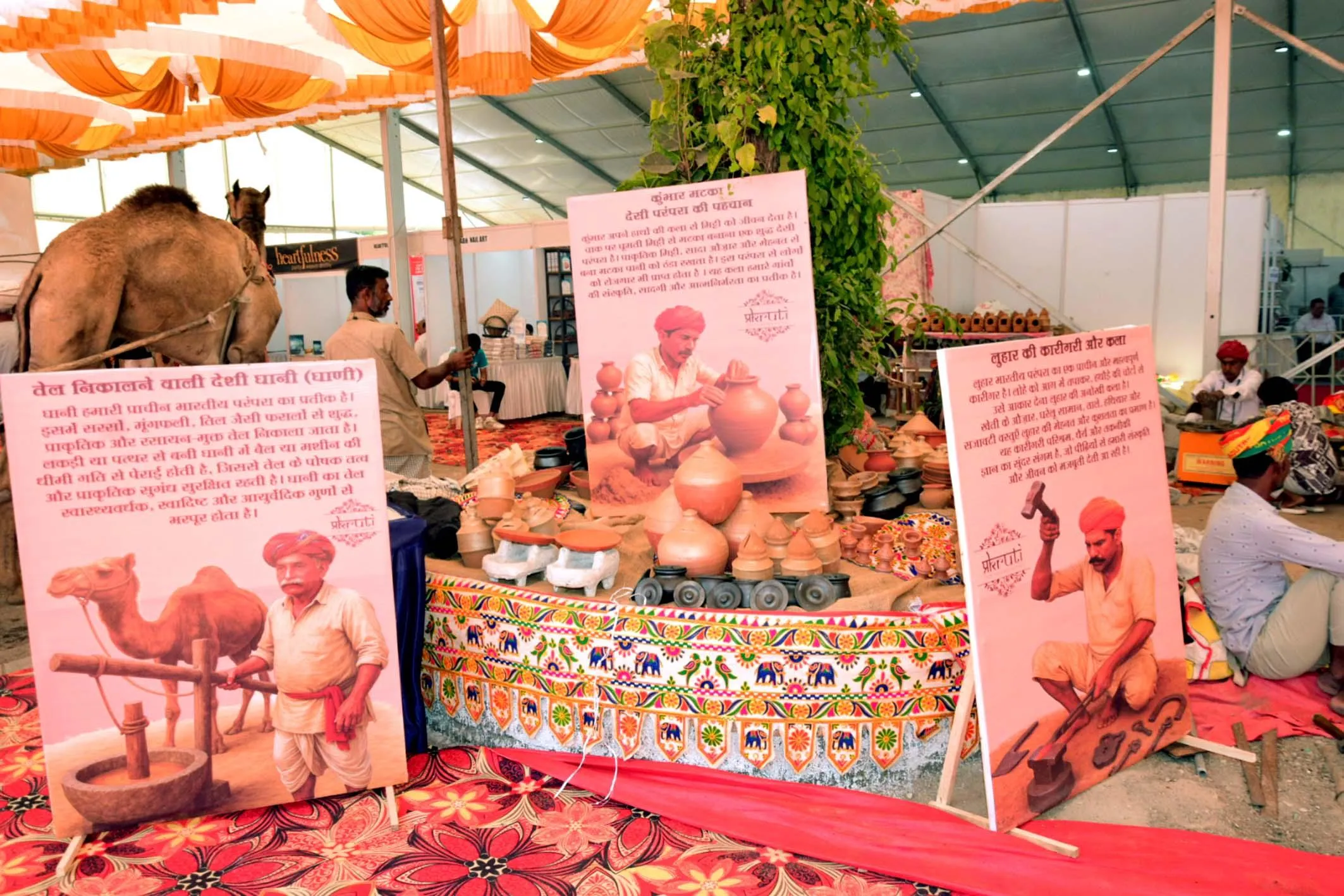 Rushabhayan 2 exhibition 1