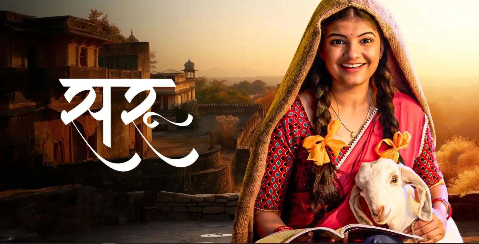 Zee TV’s ‘Saru’