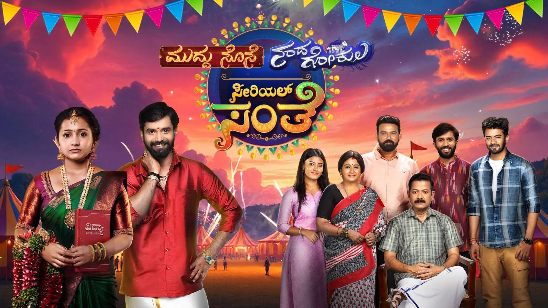 Watch a clip from Muddu Sose - Nandagokula Serial Santhe - Promo on Hotstar