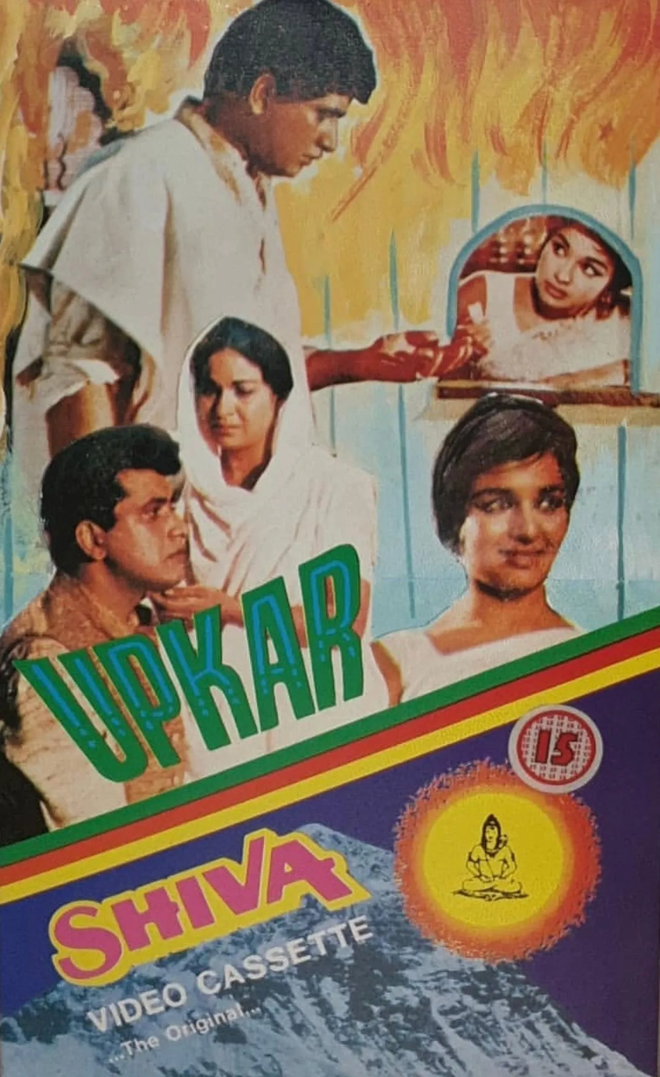 Upkar (1967) - IMDb