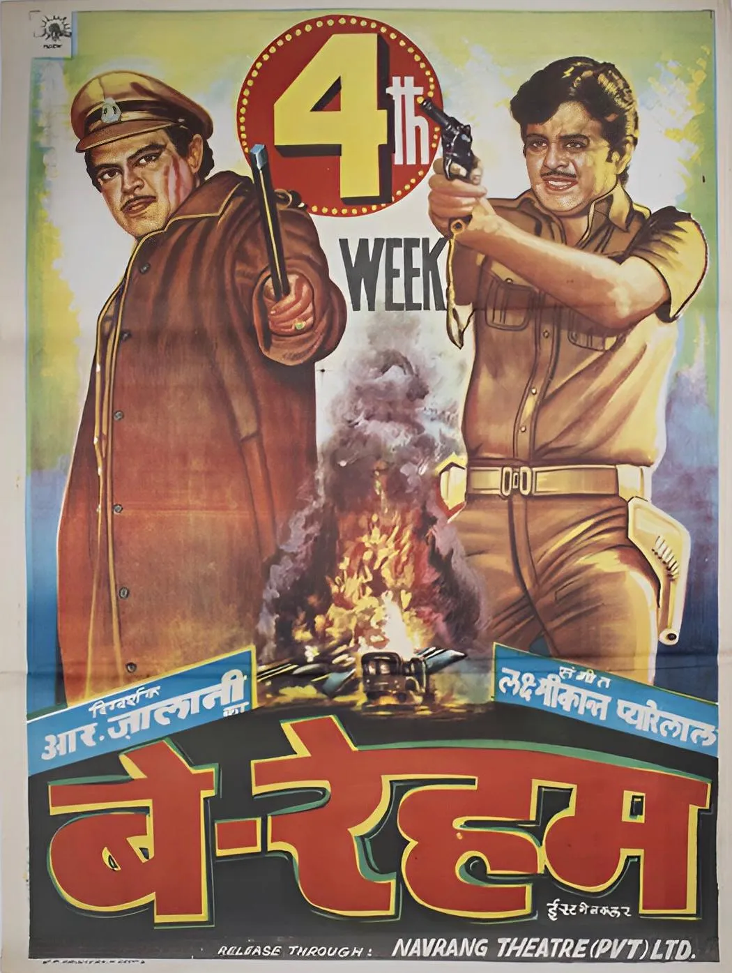 Be-Reham (1980)