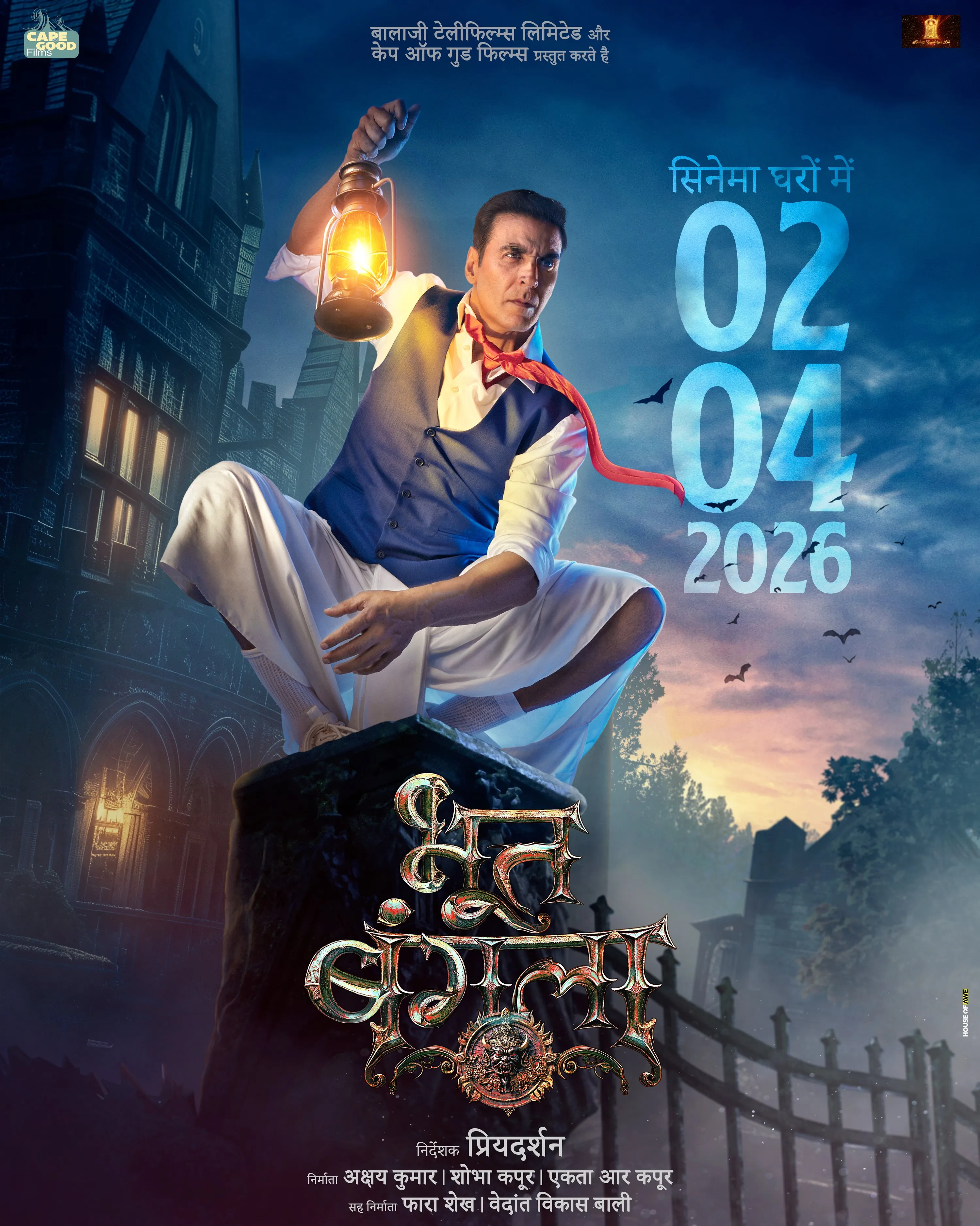 Bhooth Bangla (2026)